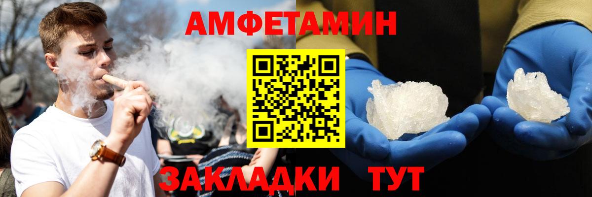 АМФ VHQ Вольск