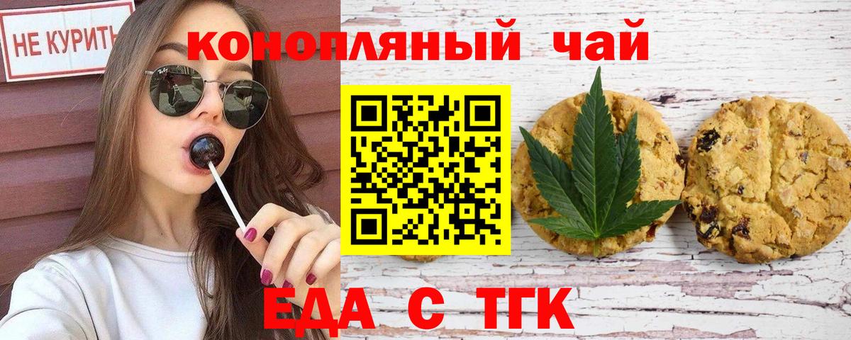 Cannafood конопля  Вход с VPN  Вольск 