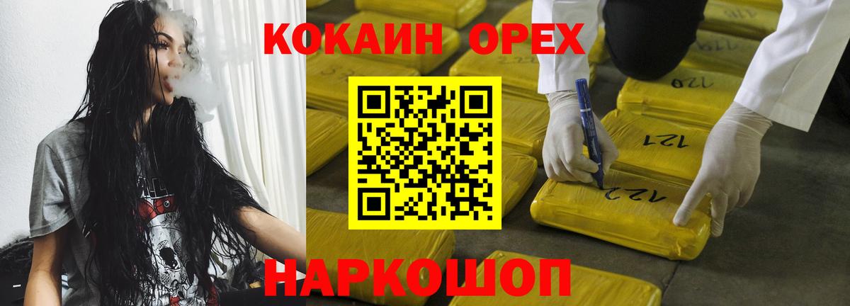 COCAIN Fish Scale  Вход с VPN  COCAIN 99%  Вольск 