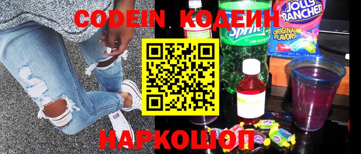 ТГК  Канабис  Cocaine  Вольск  Вход с VPN  Мефедрон   ГАШ  Метамфетамин  Героин  Кодеин 