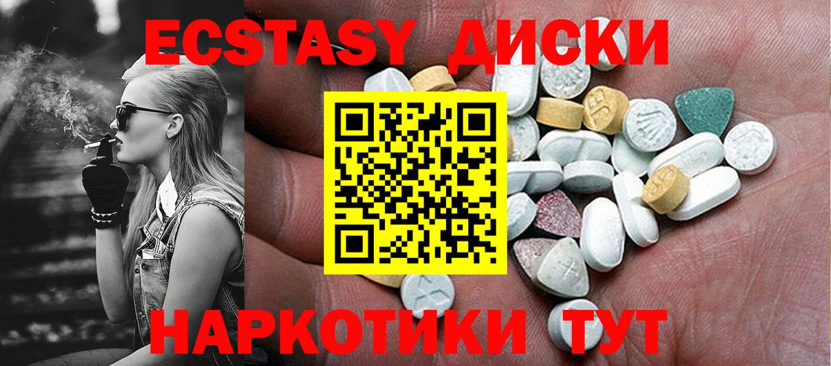 Ecstasy MDMA  Экстази  Вход с VPN  Вольск  Ecstasy Cube 