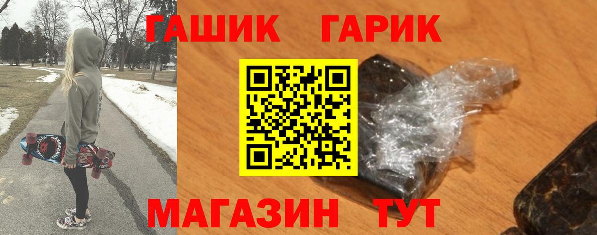 Гашиш индика сатива  ГАШ Cannabis  Вход с VPN  Вольск 