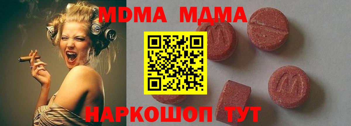 MDMA кристаллы  МДМА молли  Вольск  Вход с VPN 