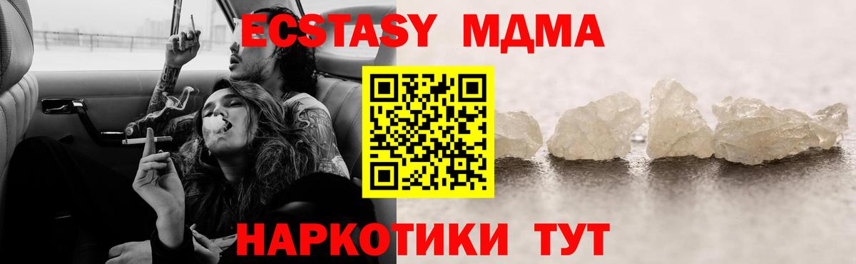 МДМА VHQ Вольск