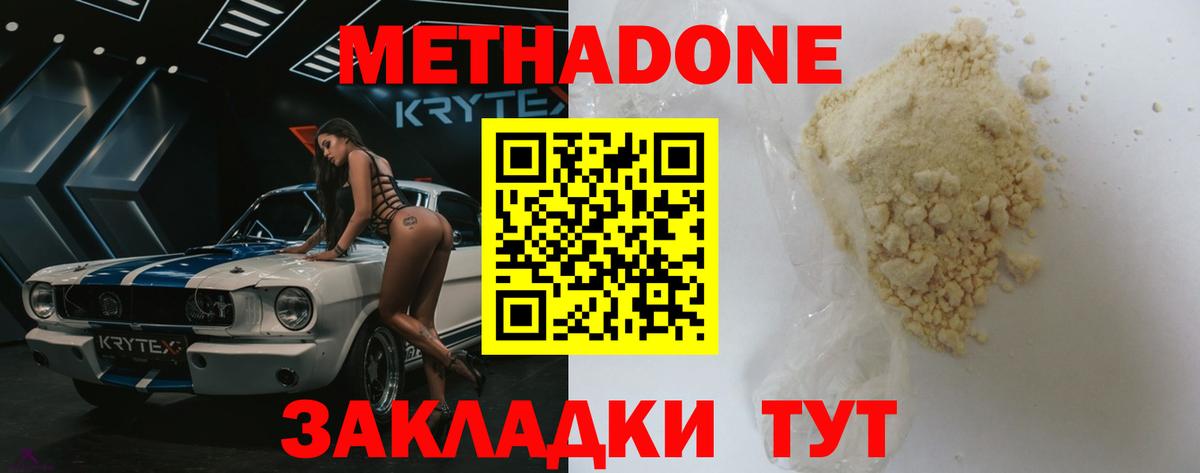 Метадон мёд  МЕТАДОН белоснежный  блэк спрут ССЫЛКА  Вольск  Вход с VPN 
