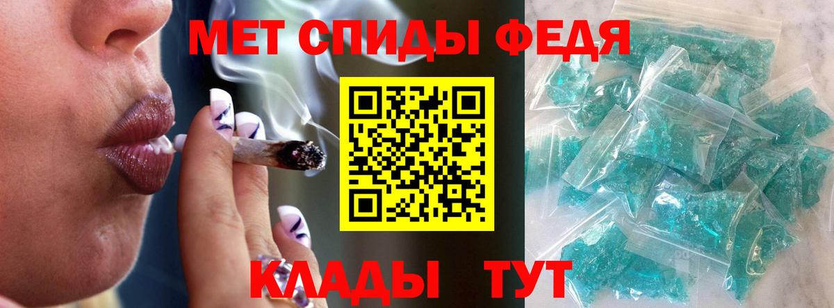 МЕТАМФЕТАМИН кристалл Вольск