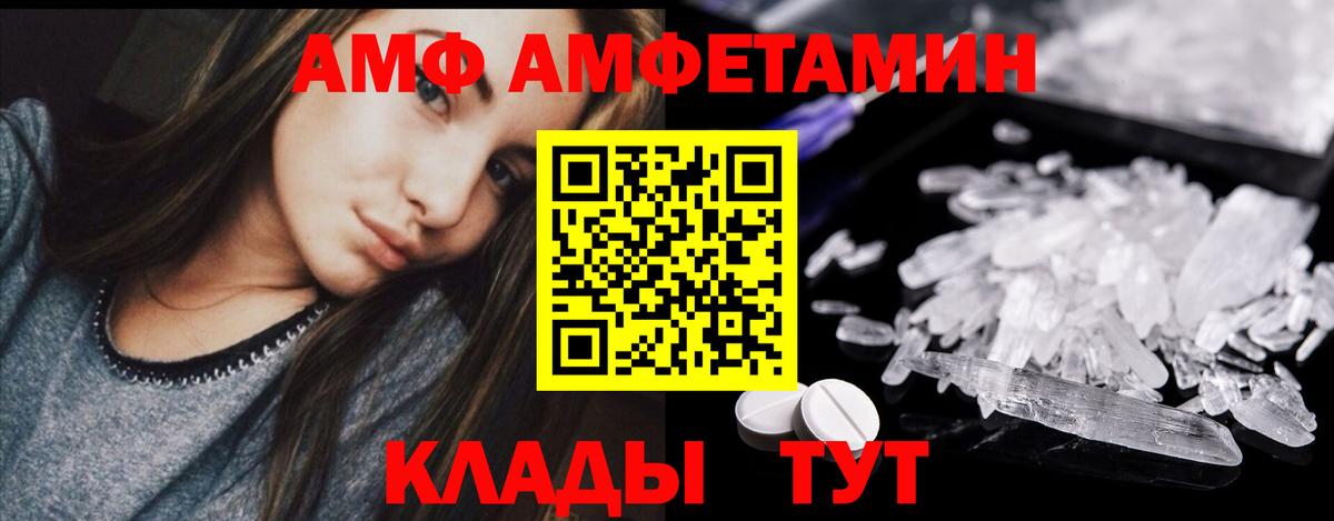 Первитин кристалл  Вход с VPN  Вольск 