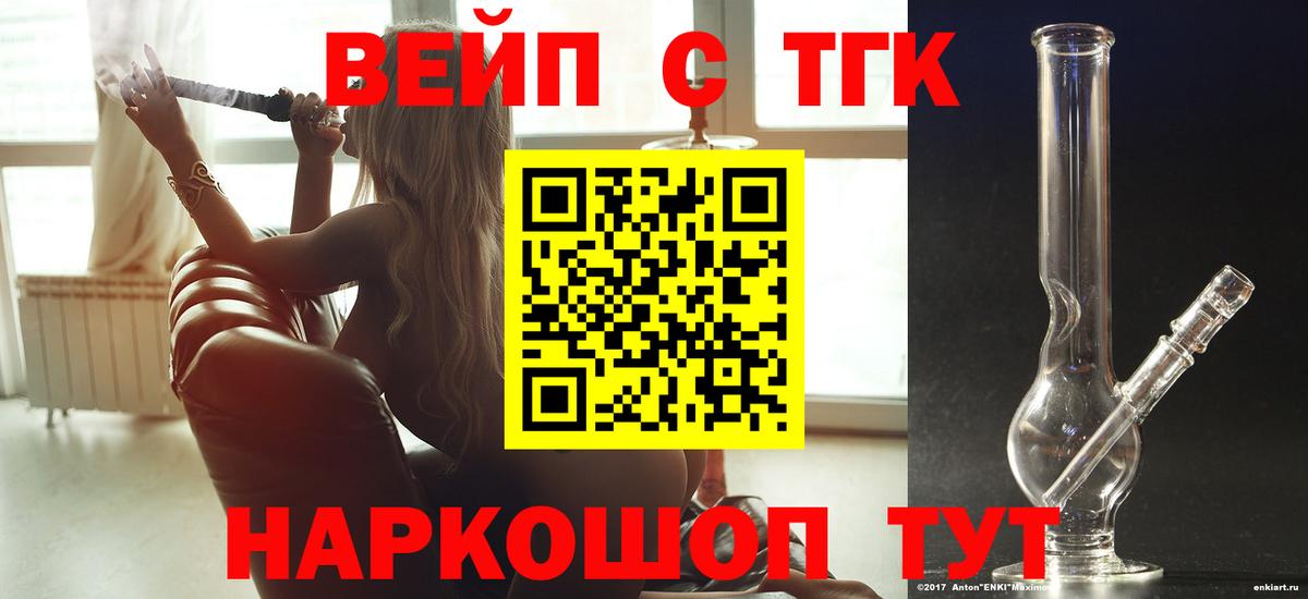 Вольск  Дистиллят ТГК гашишное масло  Дистиллят ТГК вейп  Вход с VPN 